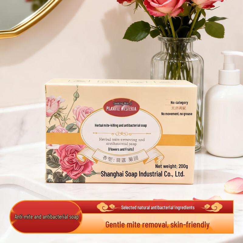 Xunwei Ji Herbal Anti-Mite & Antibacterial Soap