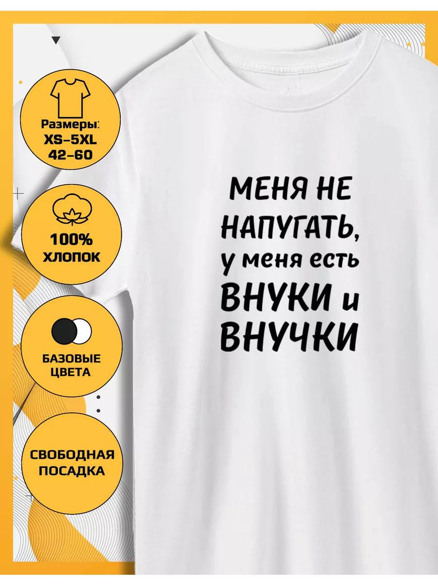 

Printed T-shirt I have grandchildren and granddaughters L