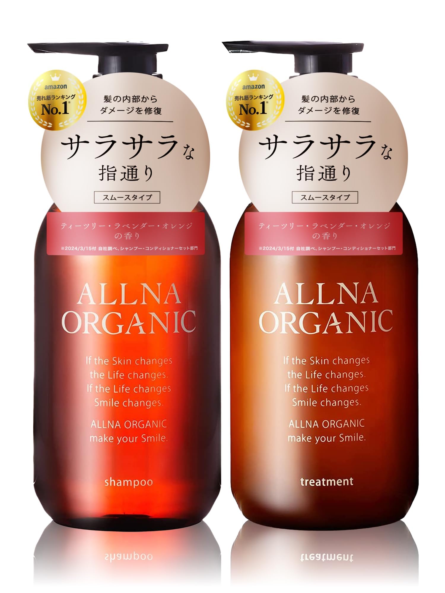 

Orna Organic Shampoo Treatment Set Smooth Сделано в Японии 500 мл Без добавок красный