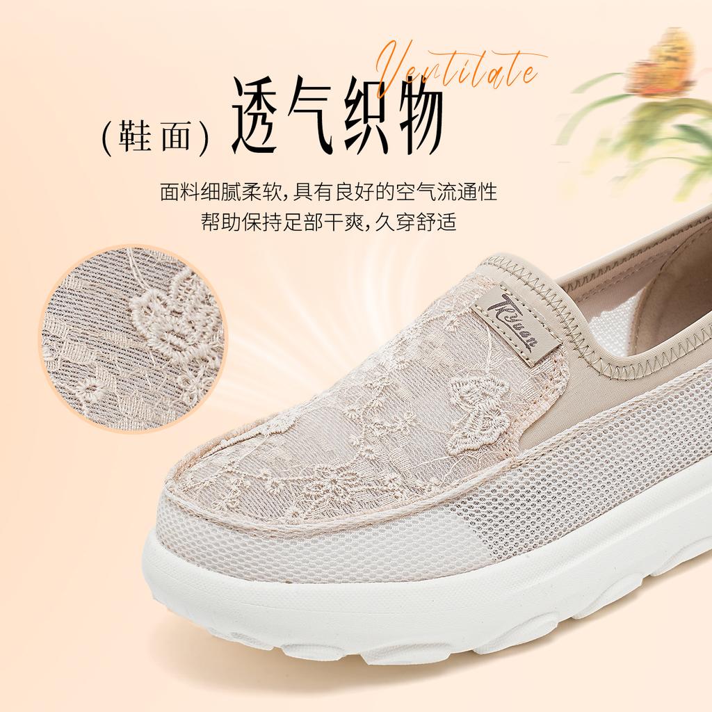 Taiheyuan Old Beijing Cloth Shoes for Women in Summer, Versatile, Comfortable, Breathable, Soft soled, Mom's Shoes, Thick soled Fisherman's Shoes
