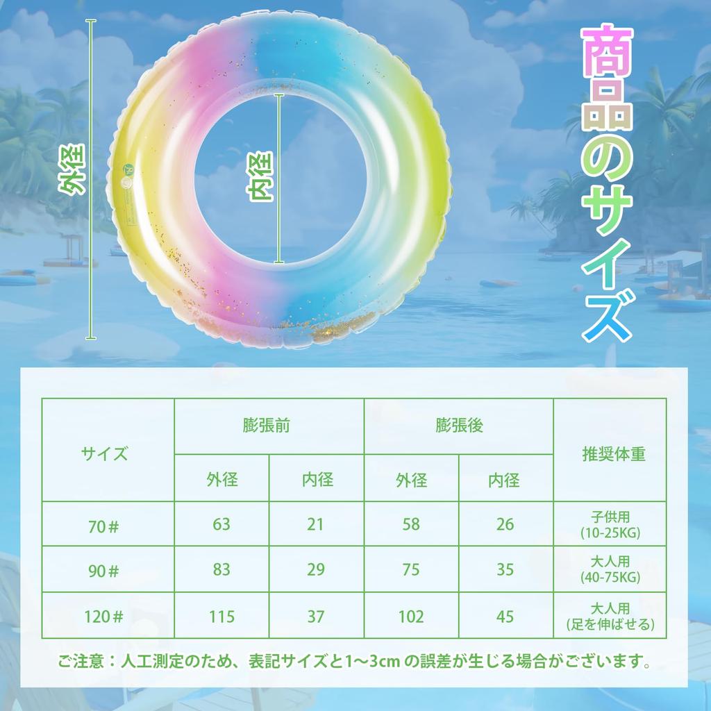 Ninonly Swim Ring for Adults and Children, O-shaped, for Pool, Swimming, Water Play, Sparkling, Cute, Thick, Unisex, 120cm (Rainbow)
