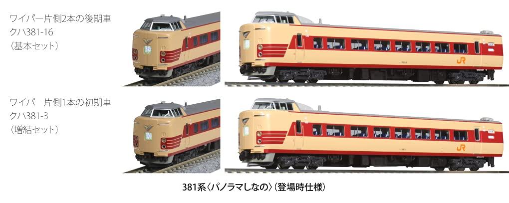 KATO N Gauge 381 Series Panorama Shinano Release Specification Additional Set Railway Model Train 3-Car 10-1691