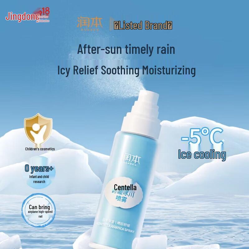 RUNBEN Centella Asiatica Soothing Glacier Spray 99ml