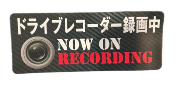 

Mag25 Magnetic Sticker While Recording Dash Camera, 5.9 x 2.4 inches (150 x 60 150x60mm