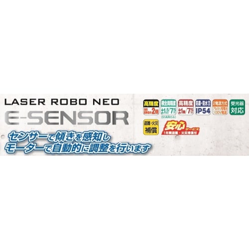 Shinwa Sokutei Laser Level, Laser Robo, LASER ROBO Neo E Sensor 21, Vertical, Horizontal, and Ground Level, 71502