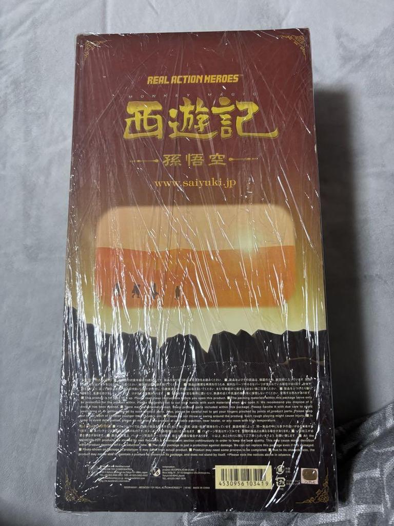 [USED] Journey To the West Son Goku Real Action Heroes