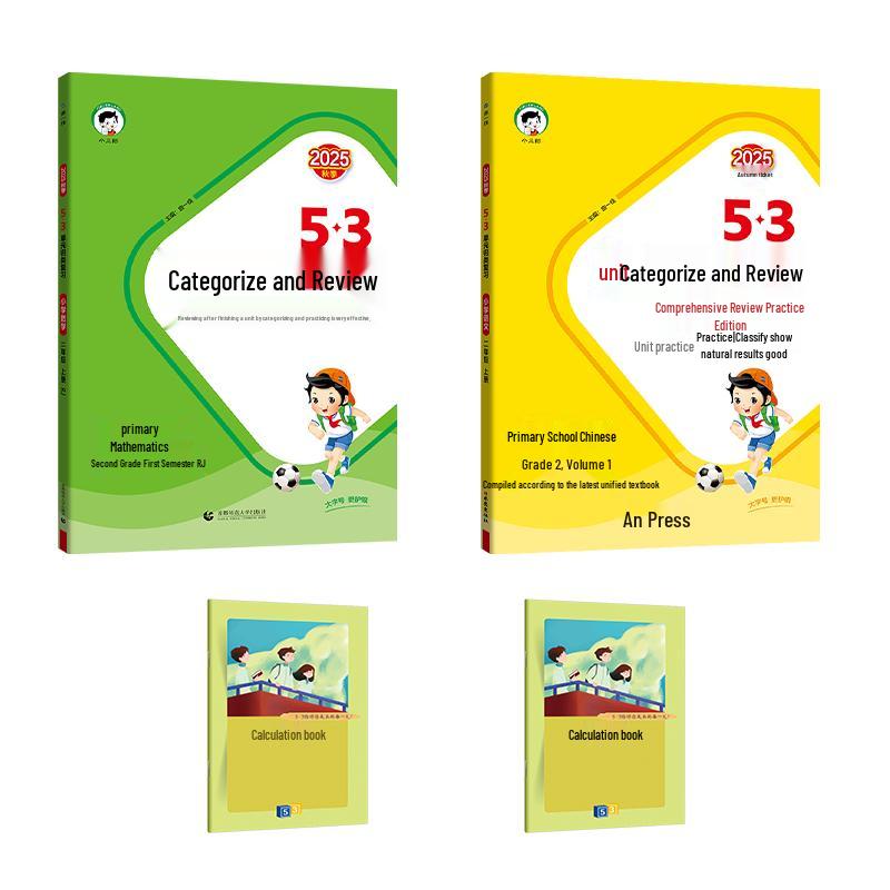 2025 Second Grade Semester 1 Chinese & Math Review Set (PEP Edition)