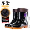 PVC Non-slip and Wear-resistant High-tube Rain Shoes, Labor Insurance Industrial and Mining Thick-soled Water Shoes, Men's Thickened and Durable