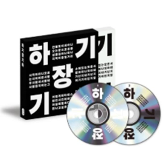 

Chang Kiha (2CD) -Release 2025-08-11 0