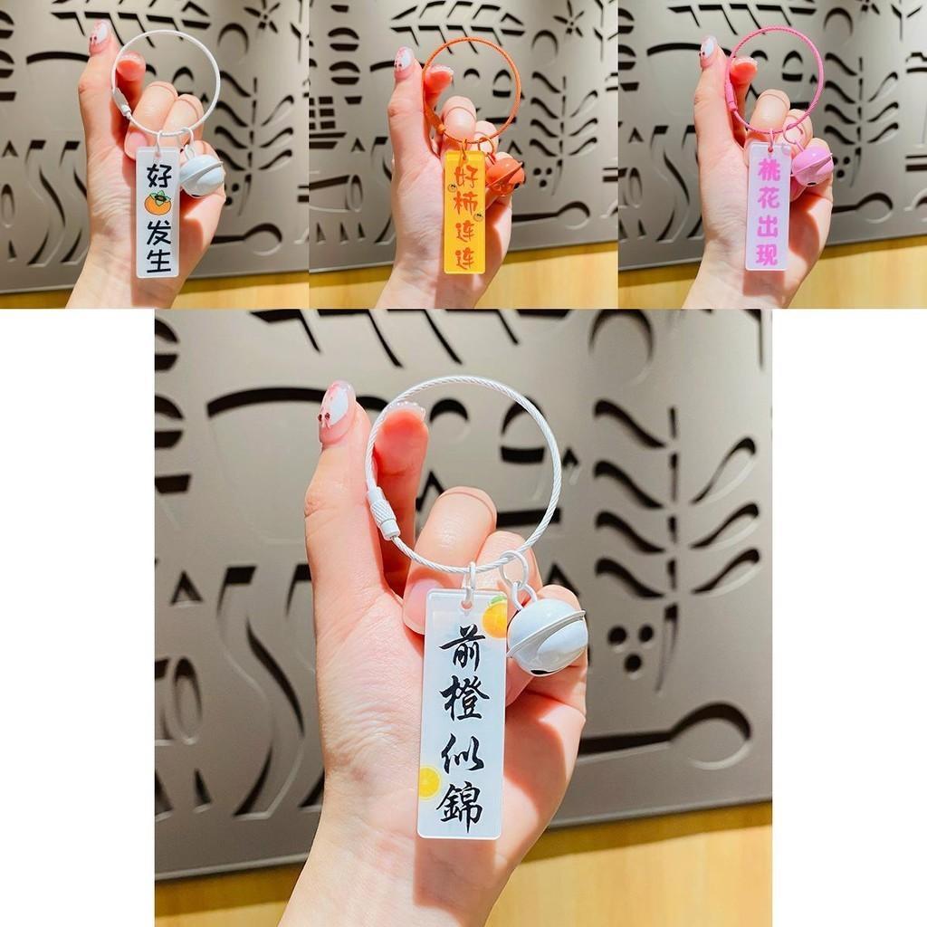 Acrylic Keychain Stylish Uplifting Token Fits Perfectly On Car Keys Or Tote