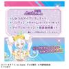 TAKARA TOMY Secret Eye Pri Secret Eye Pri Bracelet R DX Set Ring Model (TAKARA TOMY)