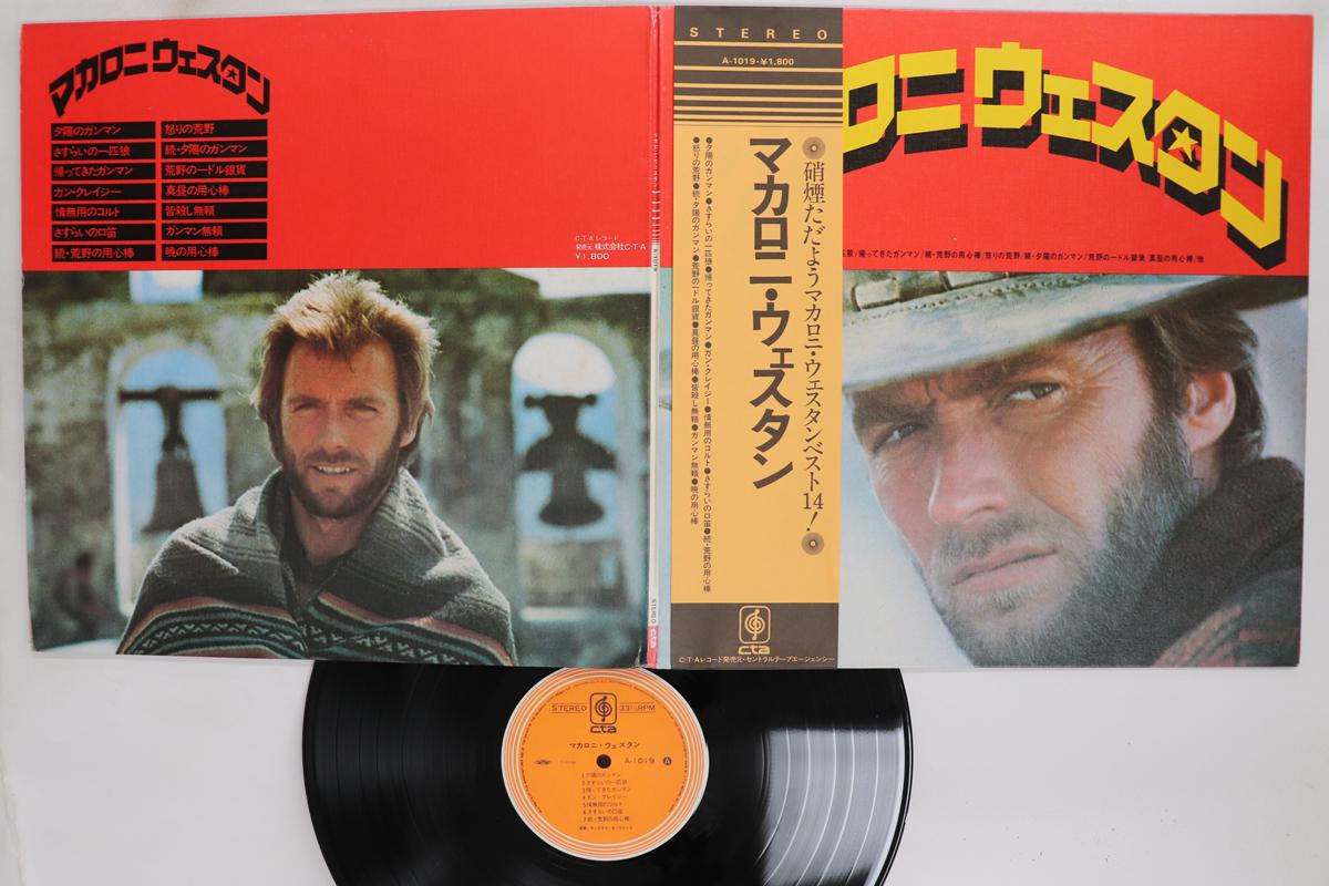 LP Record VARIOUS  Macaroni Western A1019 CTA Japan Obi Soundtracks  Musicals Used