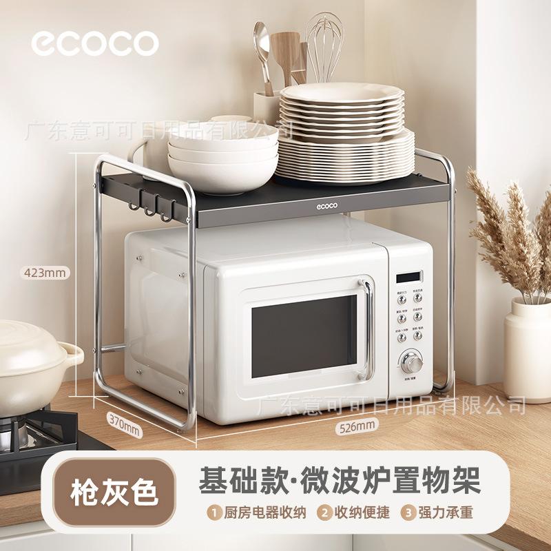 

Кухонна мікрохвильова піч Стійка для зберігання Без свердління Домашній органайзер Стійка з шухлядами Полиця для зберігання Gray Basic Style（5One b