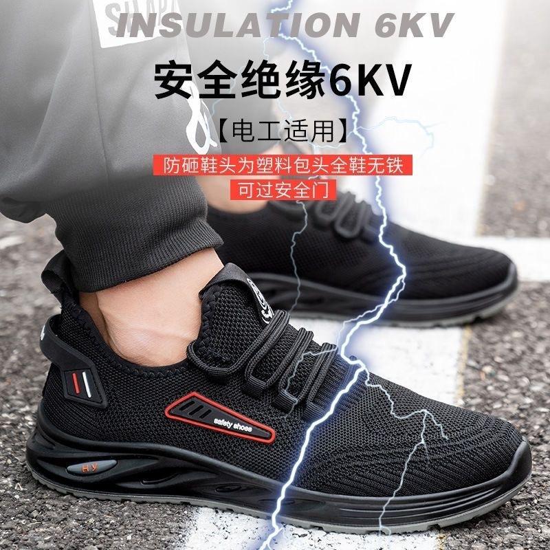 Arbeitsversicherungsschuhe Herrenschuhe mit Anti-Smashing- und Anti-Piercing-Funktion, elektrisch isolierende Schuhe, Arbeitsschuhe, Sicherheitsschuhe