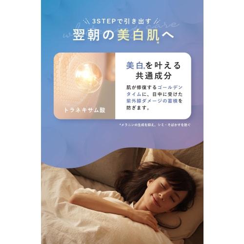 Fisu White Whitening Lotion Serum Cream Night Care Set 200ml/50ml/50g Tranexamic Acid Anti-stain Countermeasure Quasi-drug