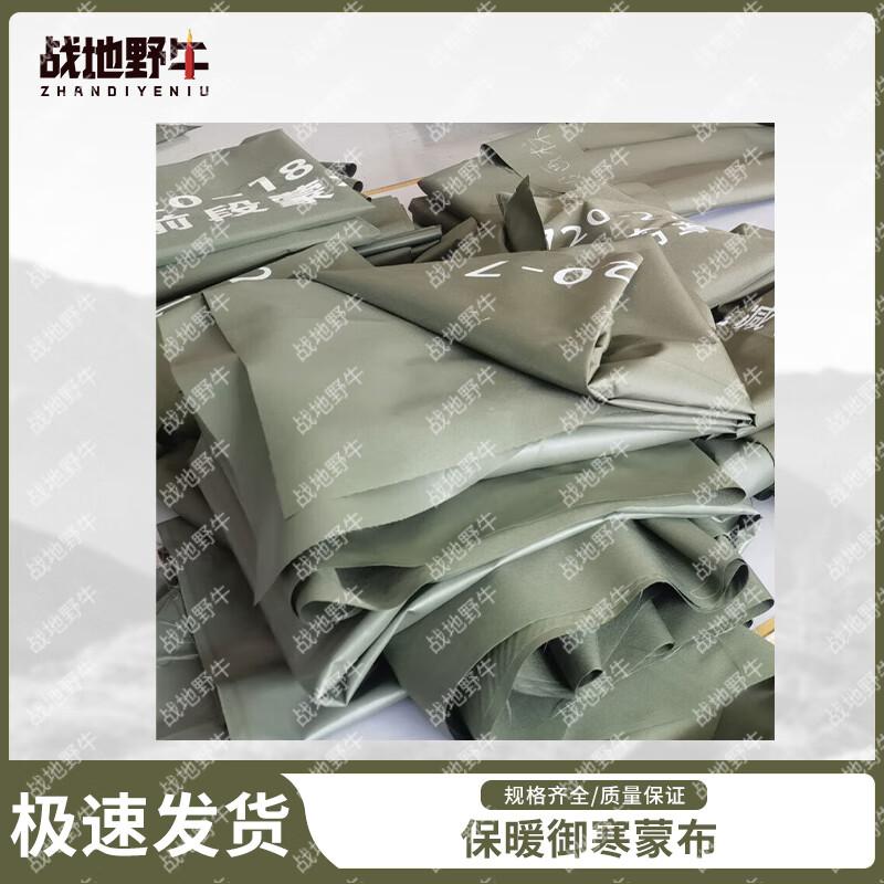

Battlefield Bison Helicopter Thermal Protection Covers