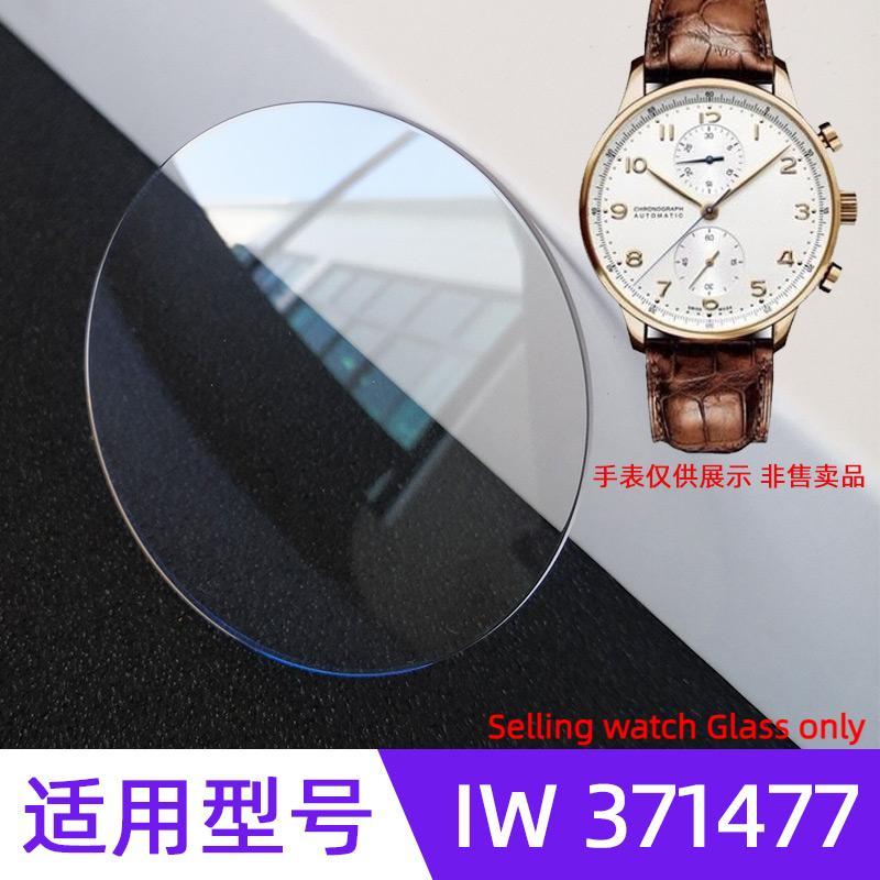Для IWC Portuguese серия Сапфировое двойное купольное стекло для часов IW371417 IW371446 IW371401 Замена часового стекла Запчасти Аксессуары Sapphire Glass