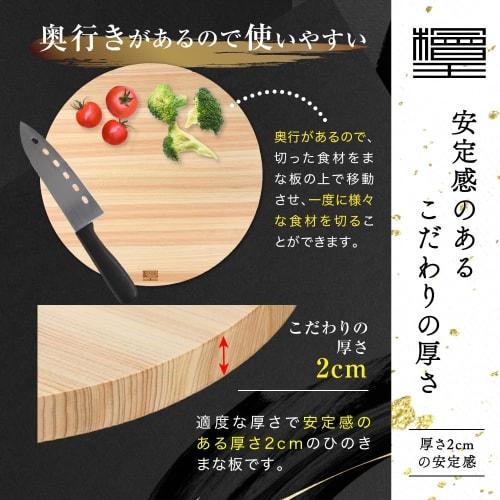 [Hino-oh] Made In Japan, Large Round Hinoki Cutting Board, 35 X 2 Cm Diameter, Wooden Cutting Board, Hinoki