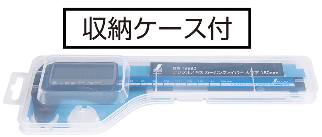 Shinwa Sokutei Digital Caliper Carbon Fiber Capital Letter 150mm 19990