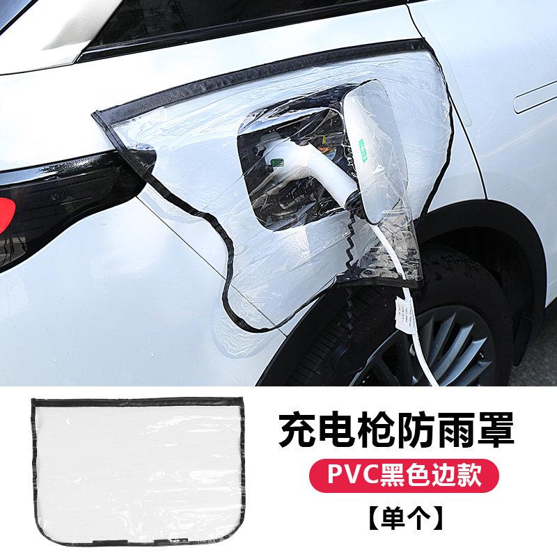 Fit For Leapmotor C10 C16 B10 B01 Lafa5 Car Charging Gun Rain Cover Waterproof Charging Protector