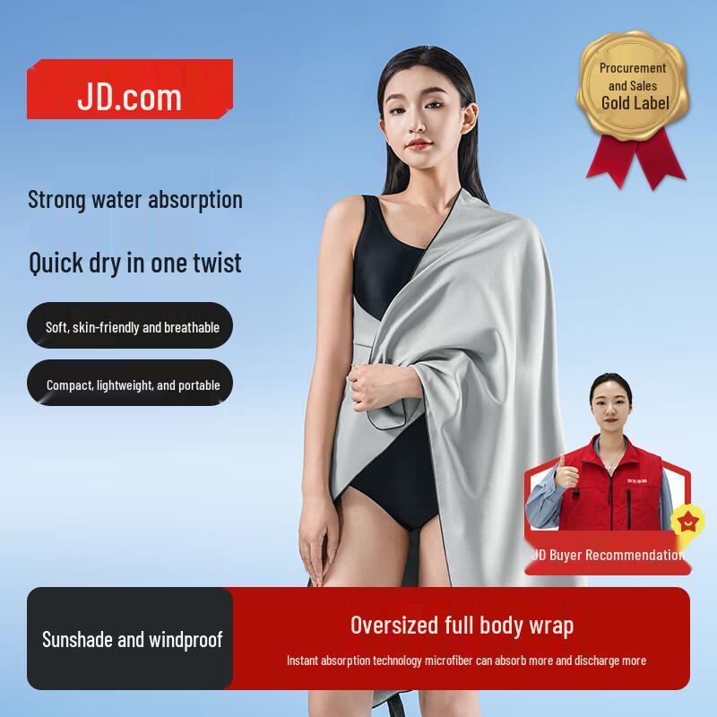 Jingdong Jingzao Quick-Dry Bath Towel