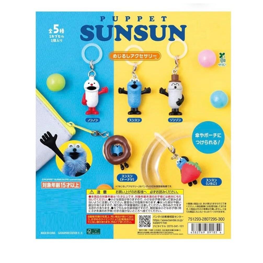 Puppet Sunsun Marking Accessories Complete Set 5 Types Gacha Capsule Toy