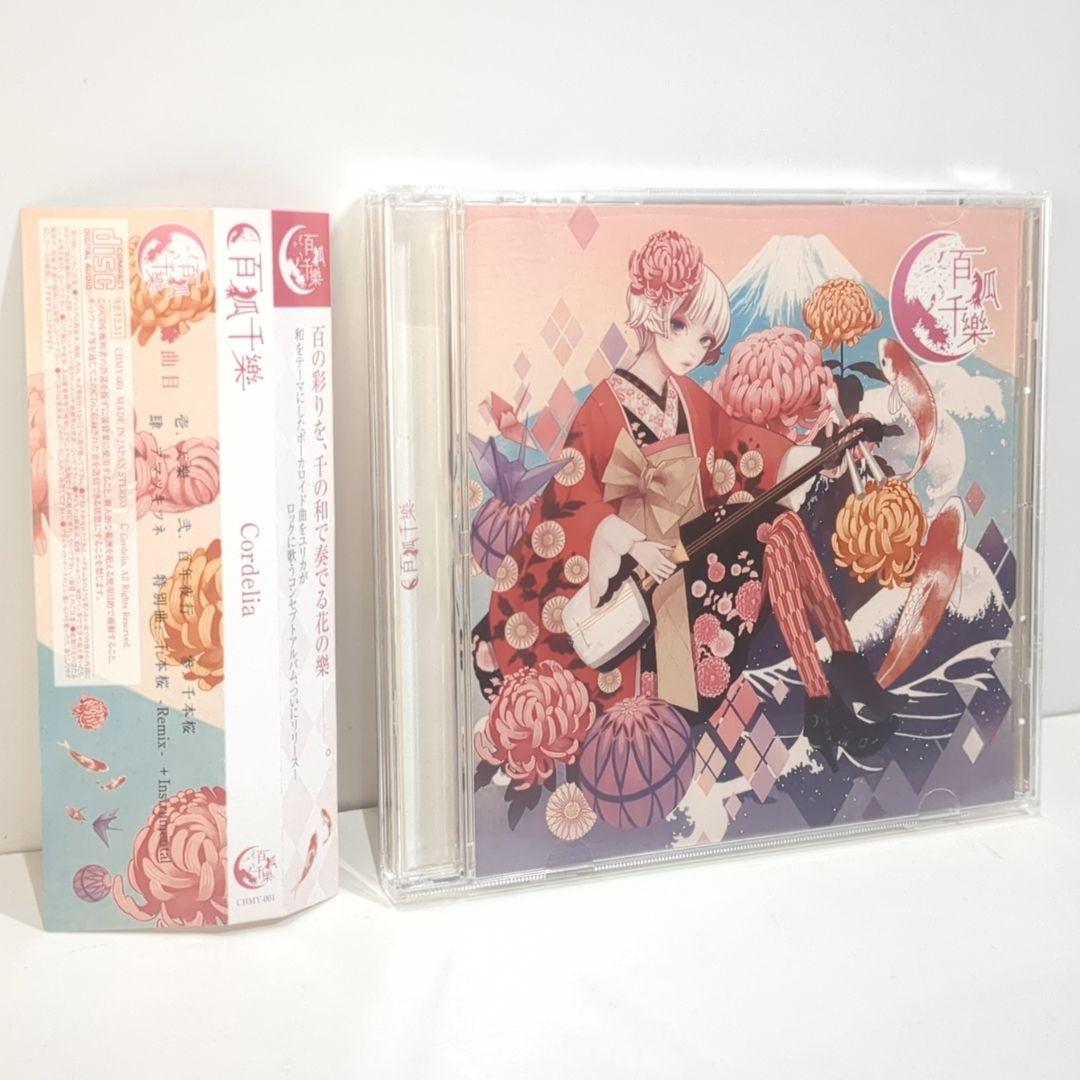 

[USED] Hyakko Chiraku YURiCa Hanatan Vocaloid song Doujin music CD