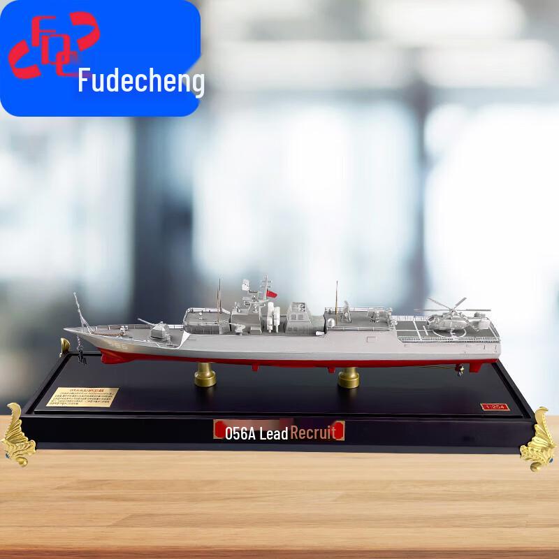 Fude City Alloy Simulation Warship Models