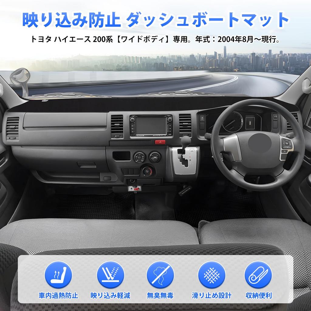 Virauto Toyota Compatible Hiace 200 Series Dashboard Mat Wide Body Dashboard Cover Design Dash Mat HIACE 200 August 2004 Present Sun Protection