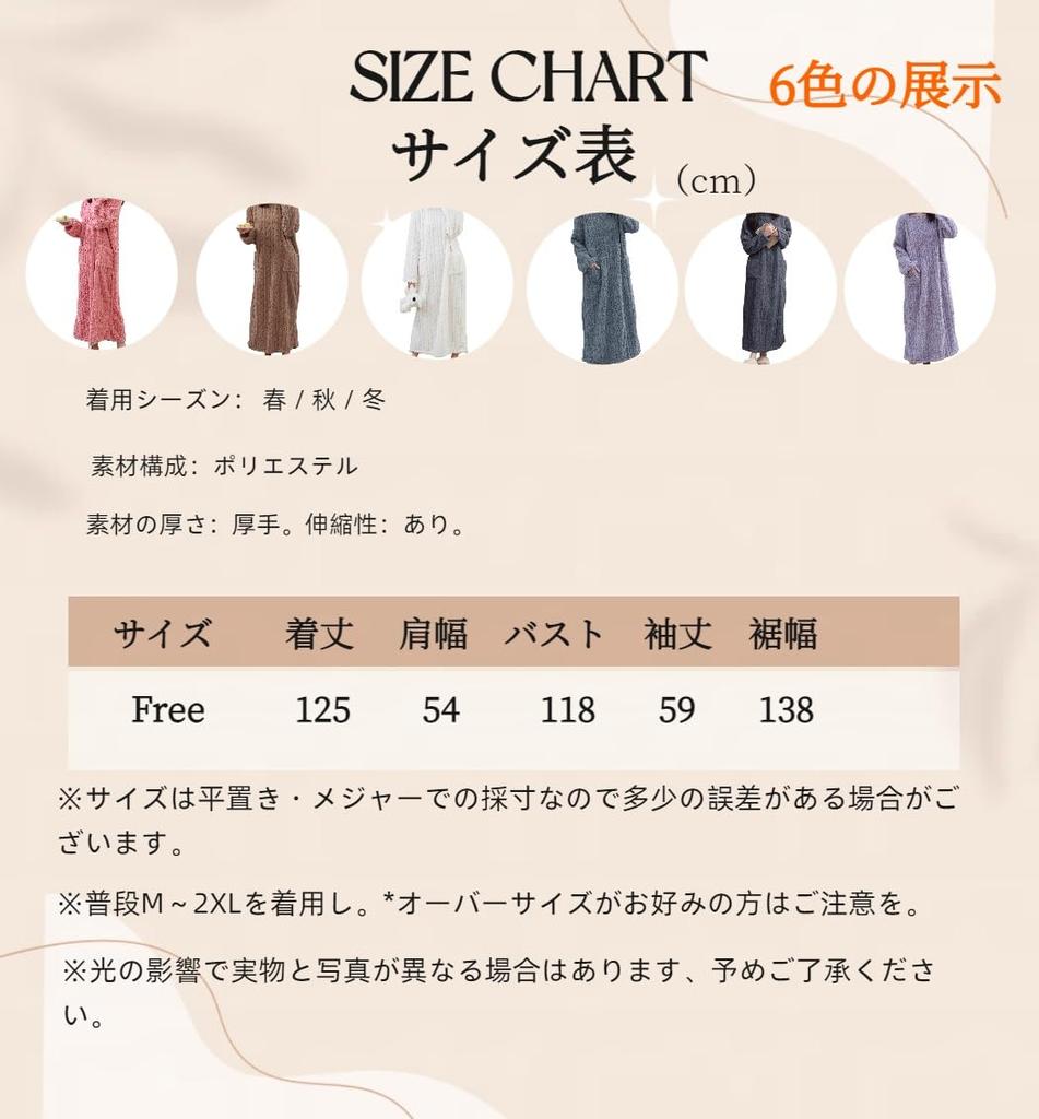 Fluffy for and Cold Weather Protection Free [Newsight] Pajamas/Rompers Fall/Winter, Loungewear, (JP, Alphabet, Size, Gray)