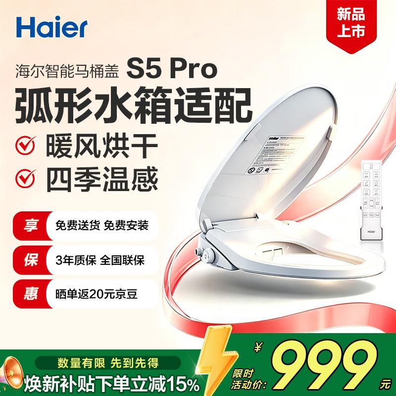 Haier X-S5Pro Smart Toilet Seat
