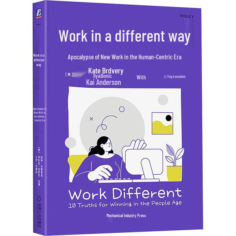 Change the Way You Work