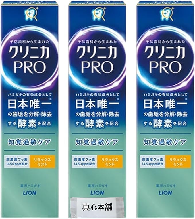

Clinica PRO Clinica Pro Toothpaste for Sensitive Teeth, Relax Mint, 95g, Set of 3, Oral Care