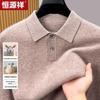 Hengyuanxiang Men's Wool Blend Lapel Sweater