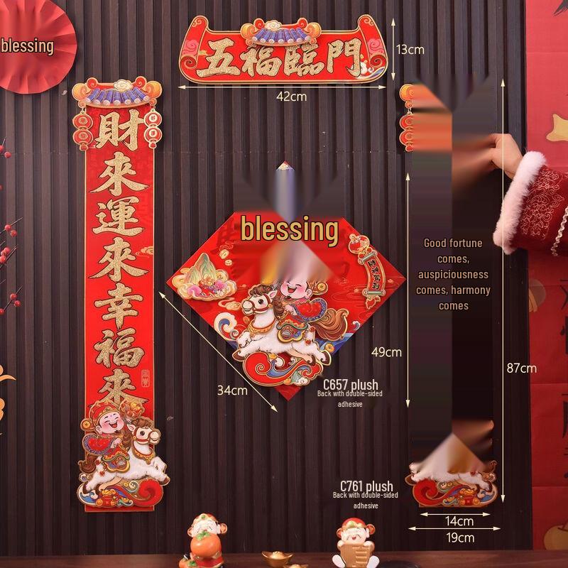 Chinese New Year 3D God of Wealth Horse Door Couplet