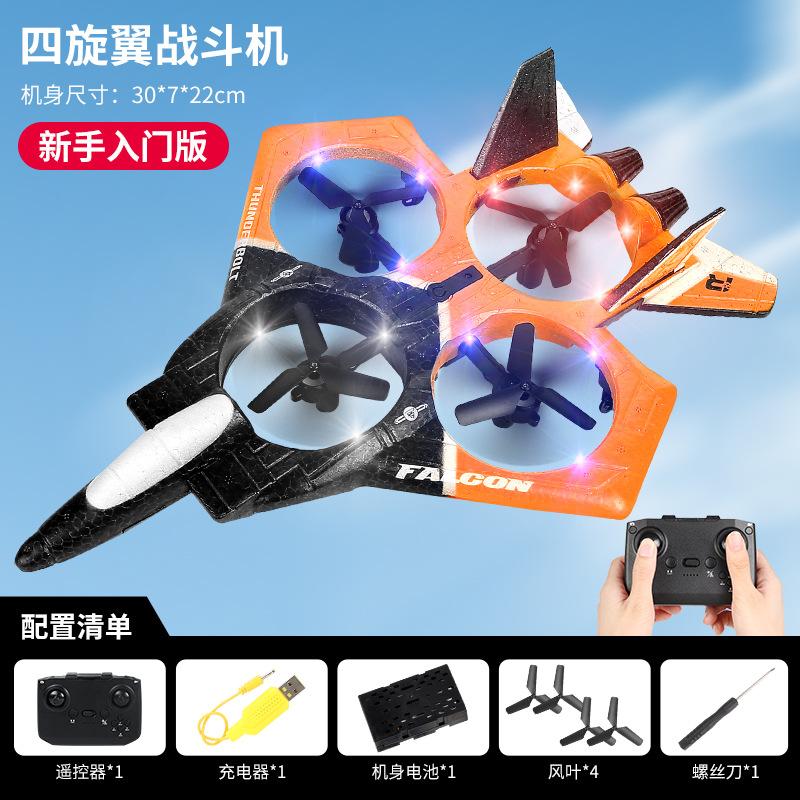 J-20 Remote Control Aircraft, Foam Drone Model Aircraft Glider Children Fixed Wing Combat Aircraft Toy Boy