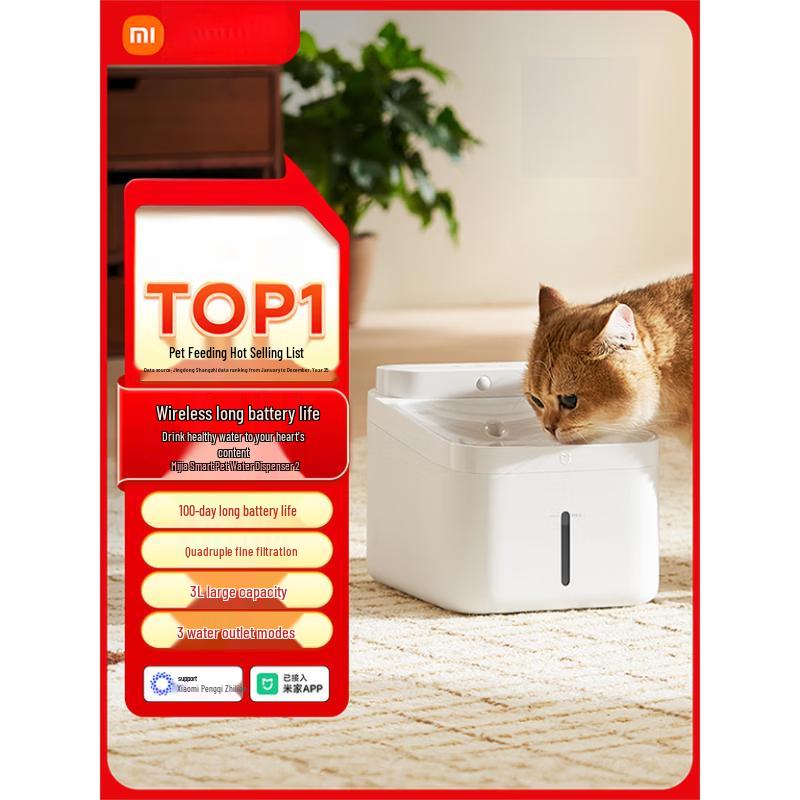 

Умная поилка для питомцев Xiaomi Smart Pet Water Fountain 2