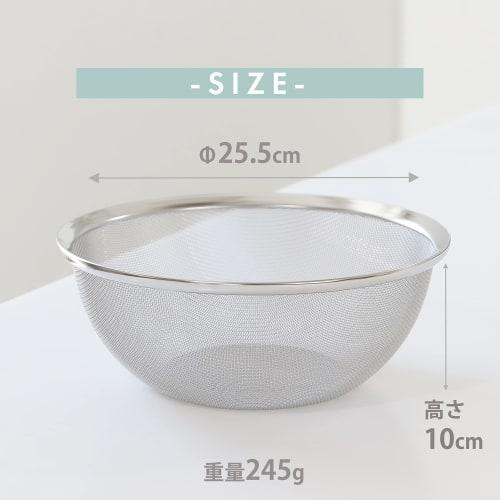 Pearl Metal Made in Japan Stainless Steel Bowl-Shaped Strainer, 24cm, Fave, H-4505