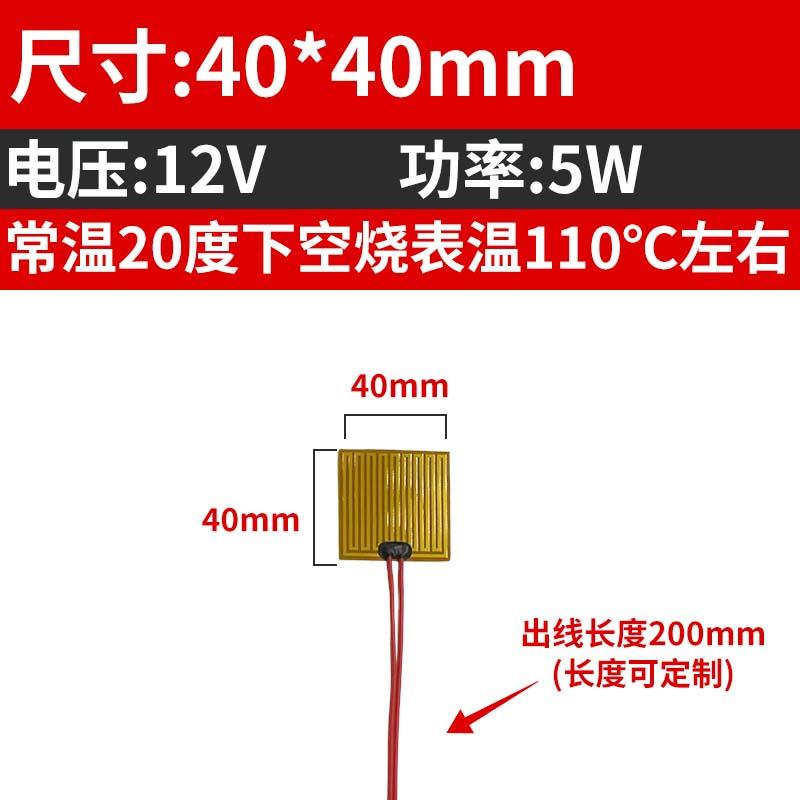 5 8 10 12 15 20 24 25 30 35 40 Mm PI Film Heating Element Polyimide Electric Adjustable Temperature Flexible Film Constant Plate