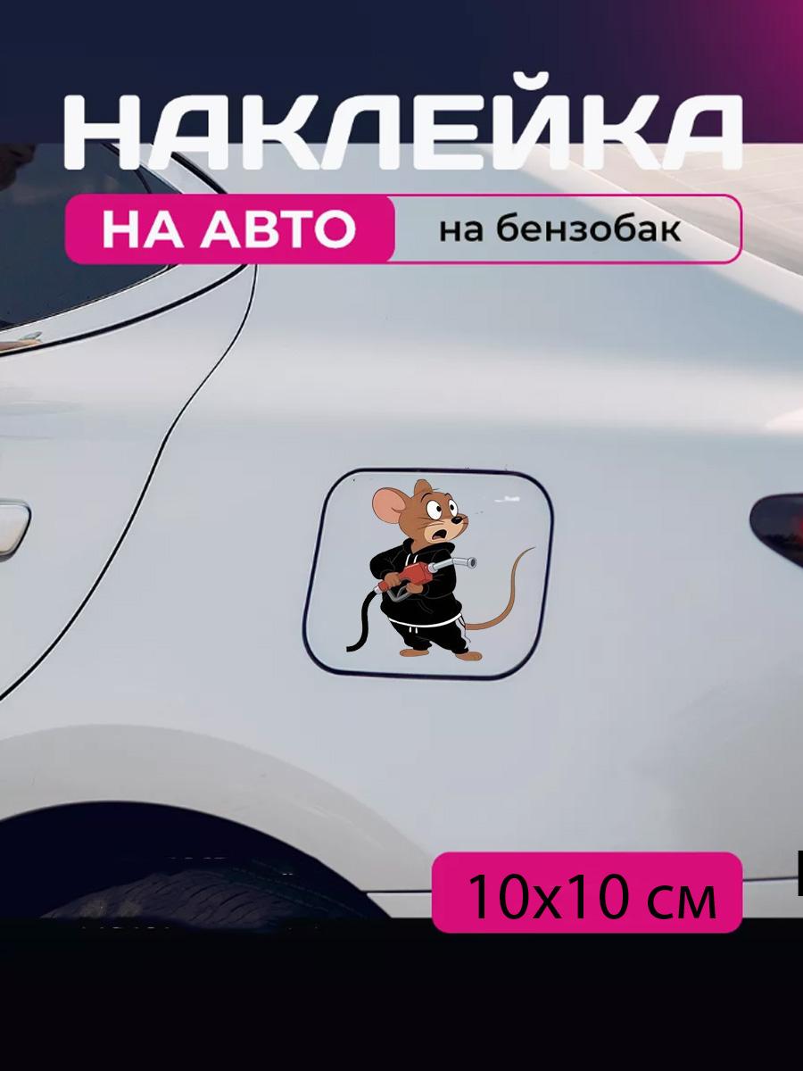 

Car sticker 3D Tom and Jerry 10X10cm 12x9