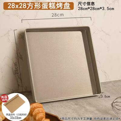 Non-stick Square Baking Pan