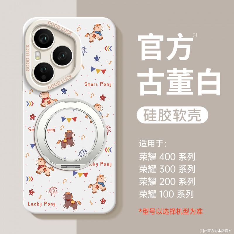 Applicable to the Year of the Horse, Honor 400 mobile phone case, new Honor 400pro special silicone cover, Honor 300 all-inclusive anti-drop