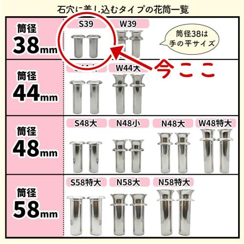 Grave Vase S-39, High-Quality Stainless Steel, Set of 2. Simply insert the S-39 into a high-quality vase.