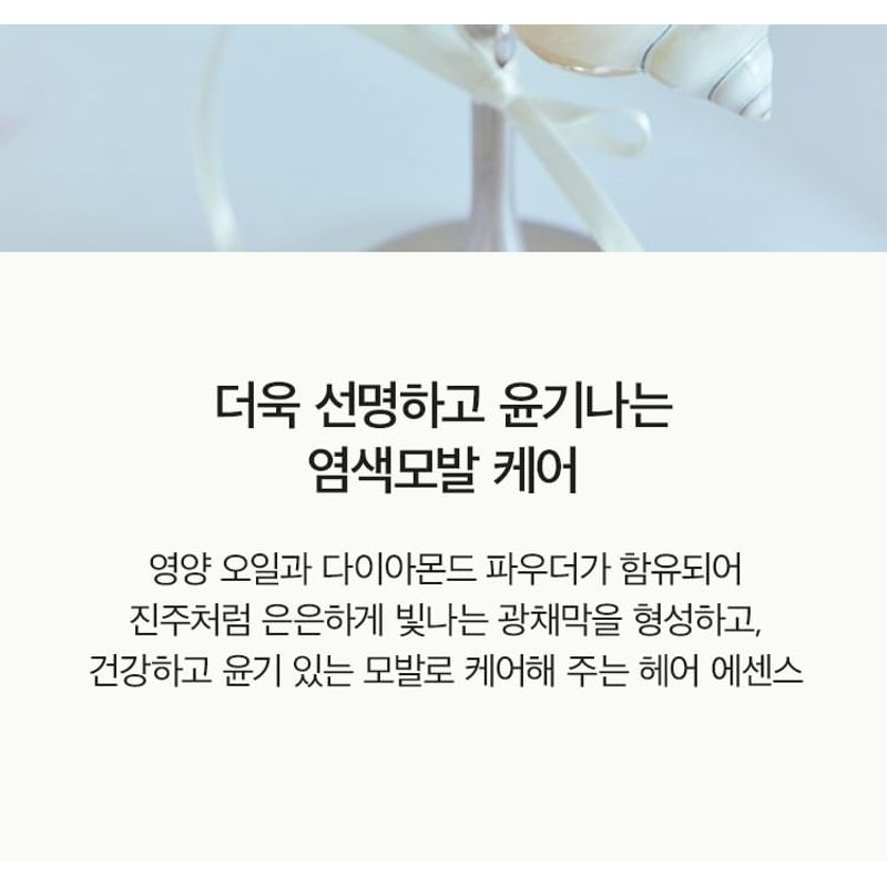 anillO - Gardenia Veil Color Shield Hair Essence