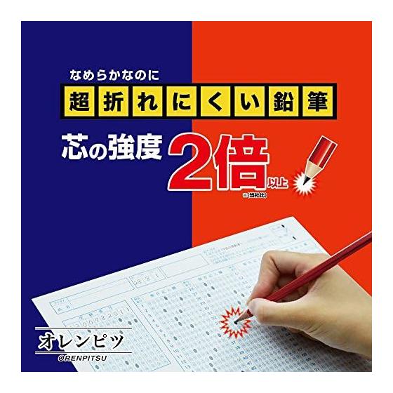 Kutsuwa HiLINE Orange Pencil, Set of 3, Super Break-Resistant with Shatterproof Cap