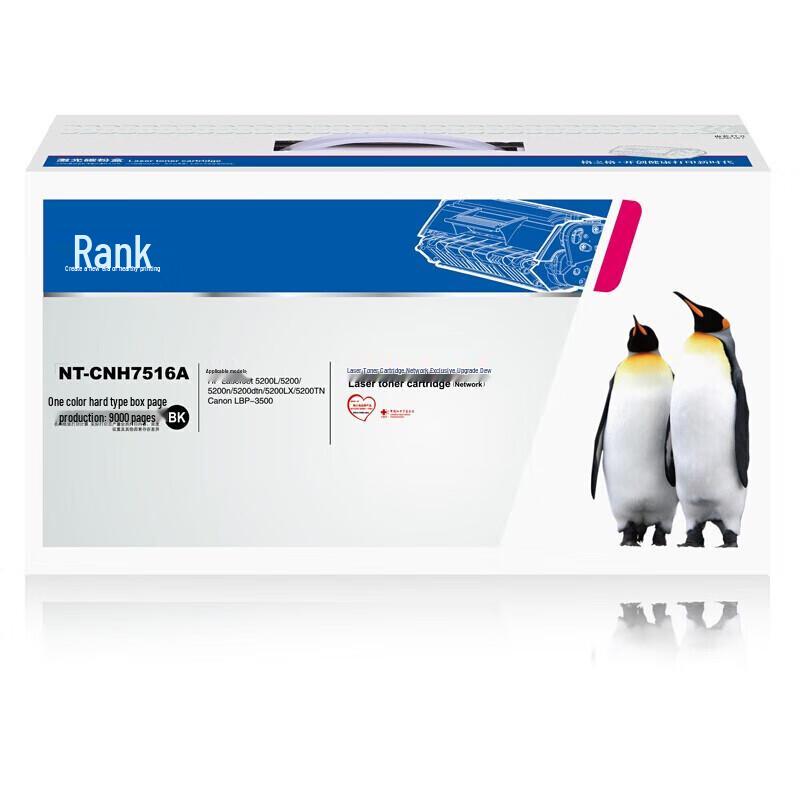 G&G Q7516A Compatible Black Toner Cartridge for HP 5200 Series