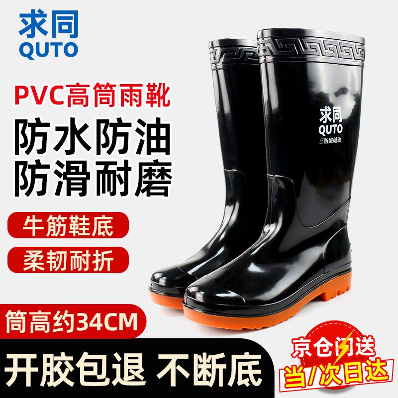 High-Top Waterproof Anti-Slip Work Rain Boots 39