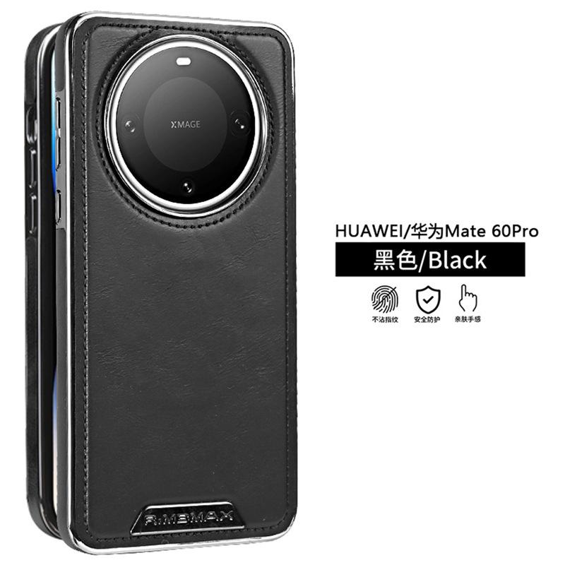 Applicable To Huawei Mate60pro Mobile Phone Case Magnetic All-inclusive M60 Anti-drop Huawei New Business Leather Case for Men and Women