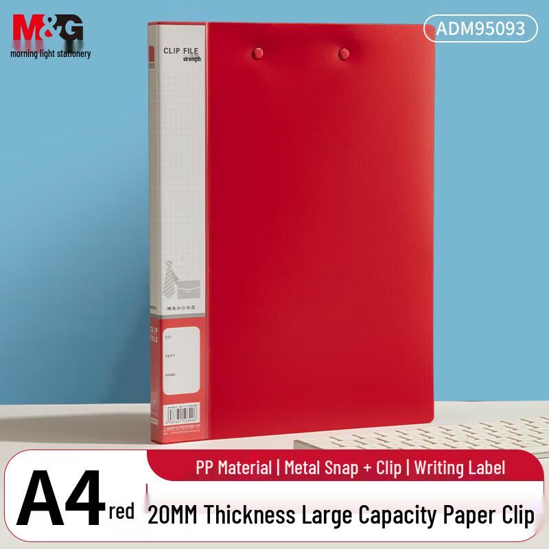M&G A4 Double Clip Document Folder