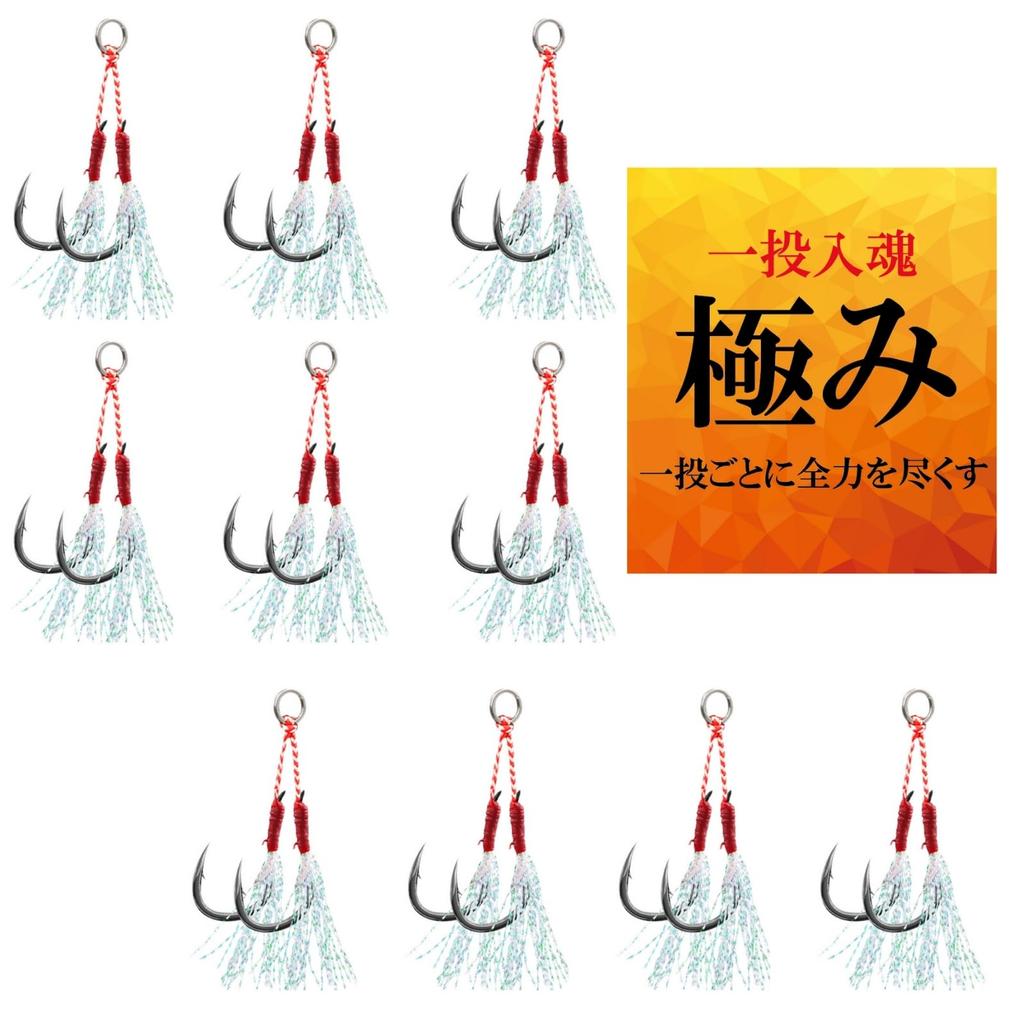 10 Double Feather Assist Hooks with Split Front and Rear Hooks for and Metal Jigs Rings, Jigs, Sabikis, (Medium)